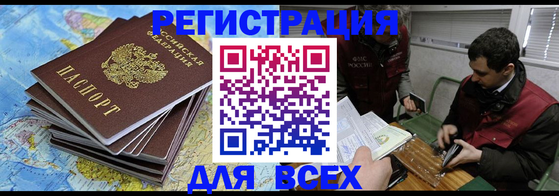 прописка паспорт в Карабаново