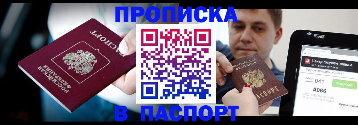 временная регистрация собственник в Карабаново