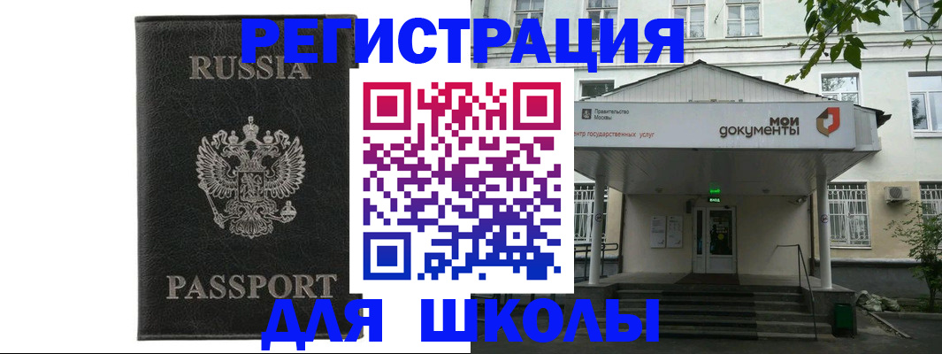 прописка от собственника в Карабаново