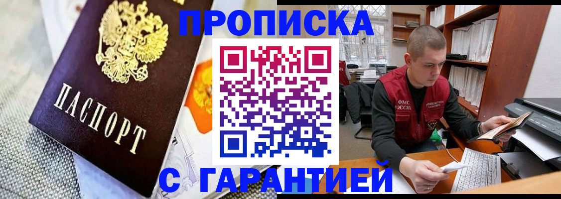 временная регистрация законно в Карабаново