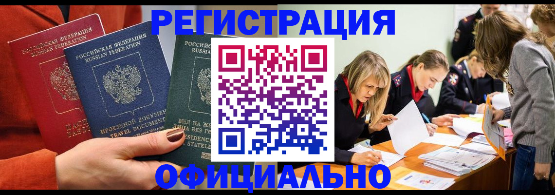 прописка для военкомата в Карабаново