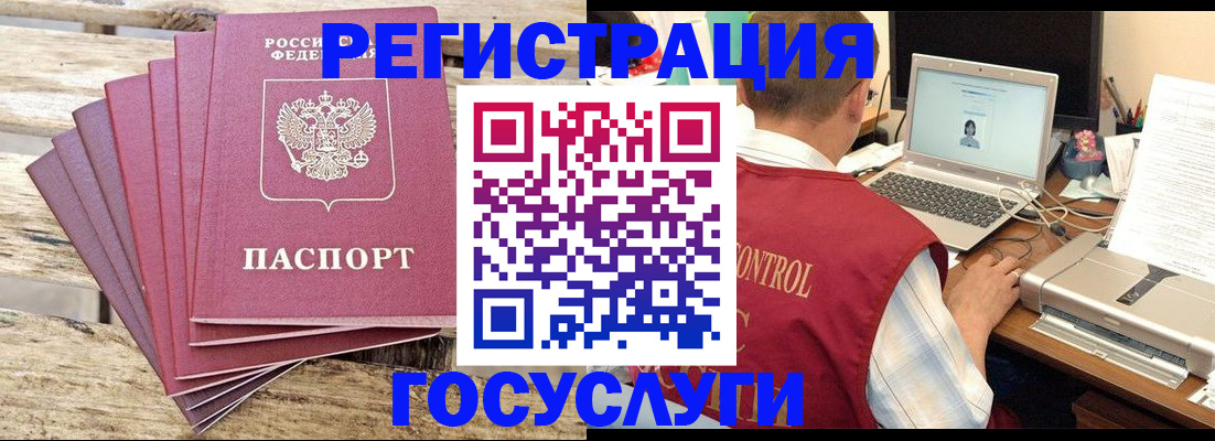 прописка паспорт в Карабаново